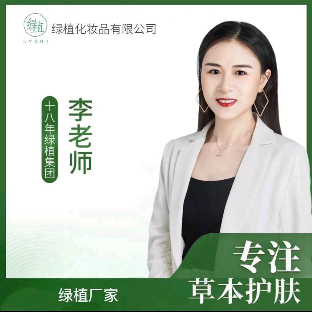 绿植美容官方号