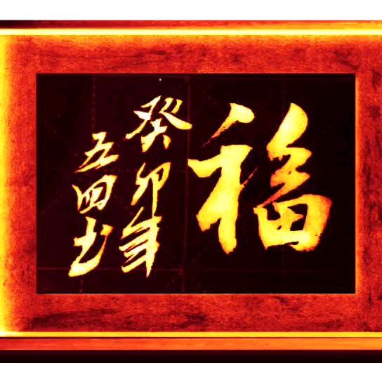 于是