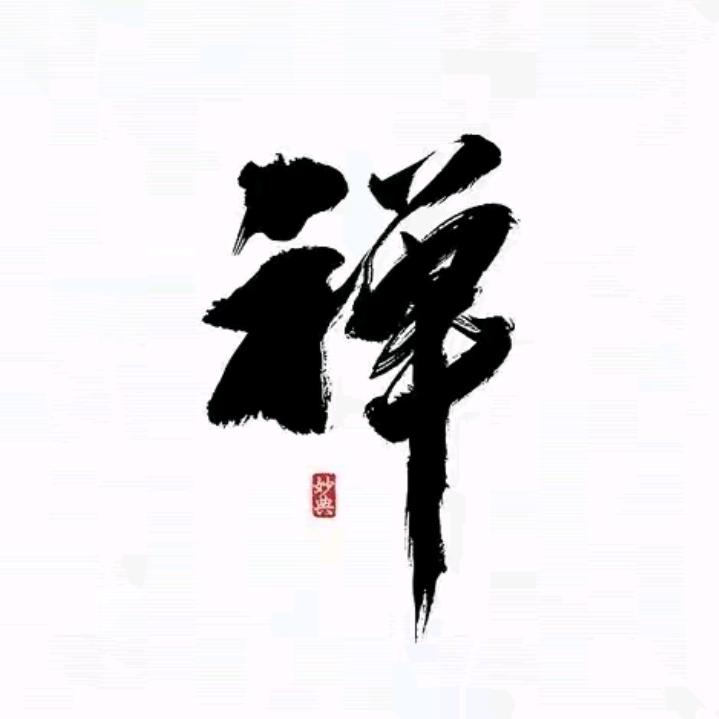 鼠