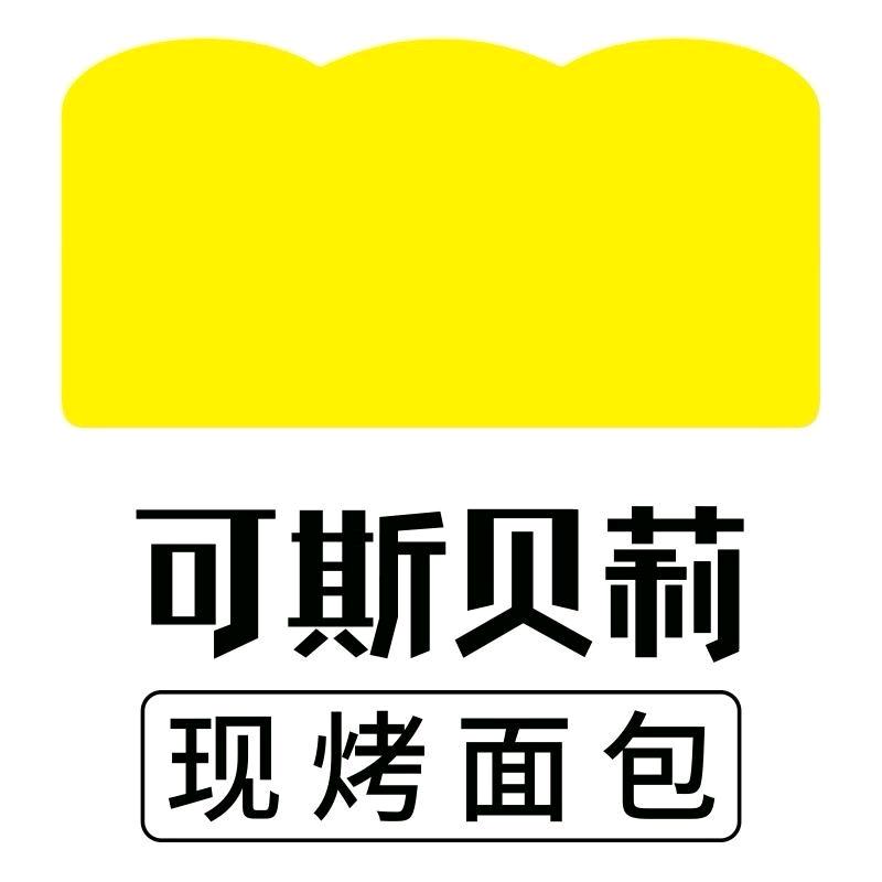 可斯贝莉-温州官号