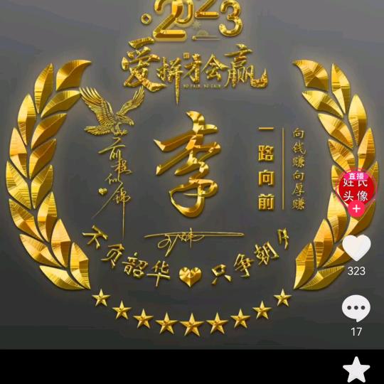 2024喜乐平安
