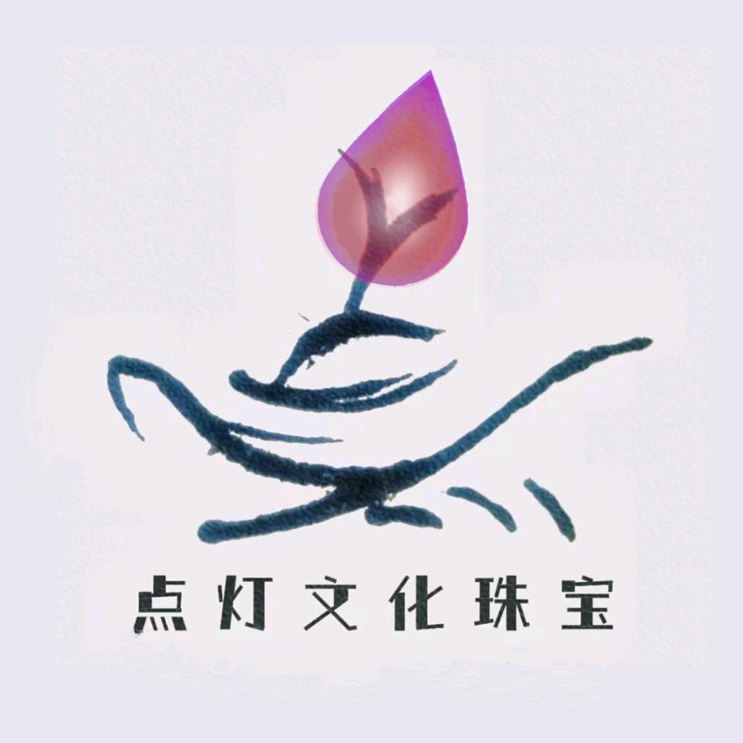 点灯文化珠宝