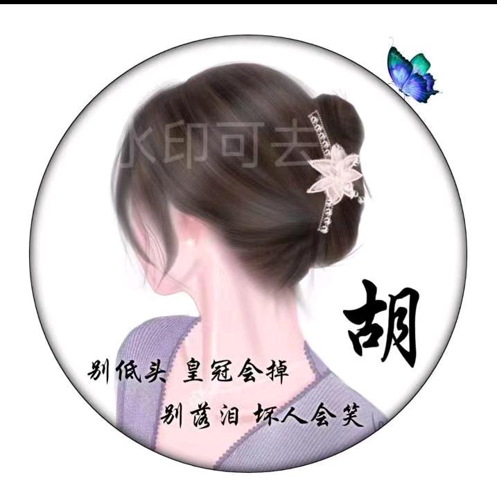 ╮心有💕所属╭