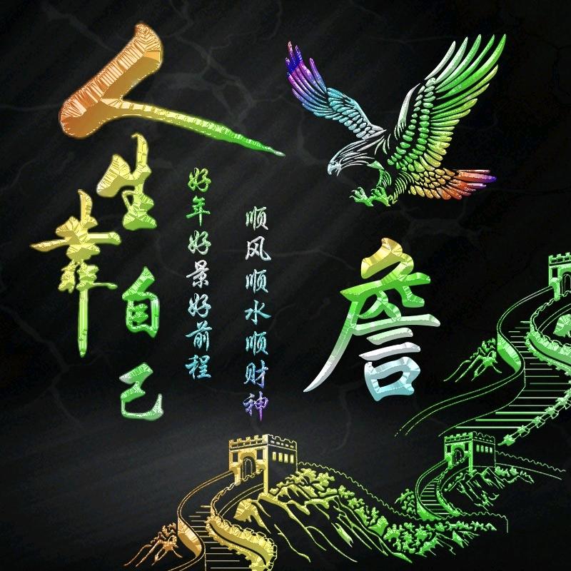 老詹🌲