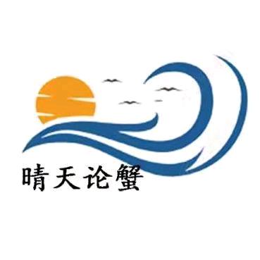 晴天论蟹直播号