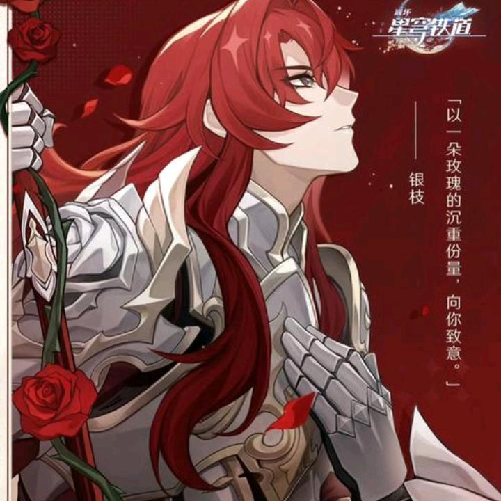 玫瑰奇士