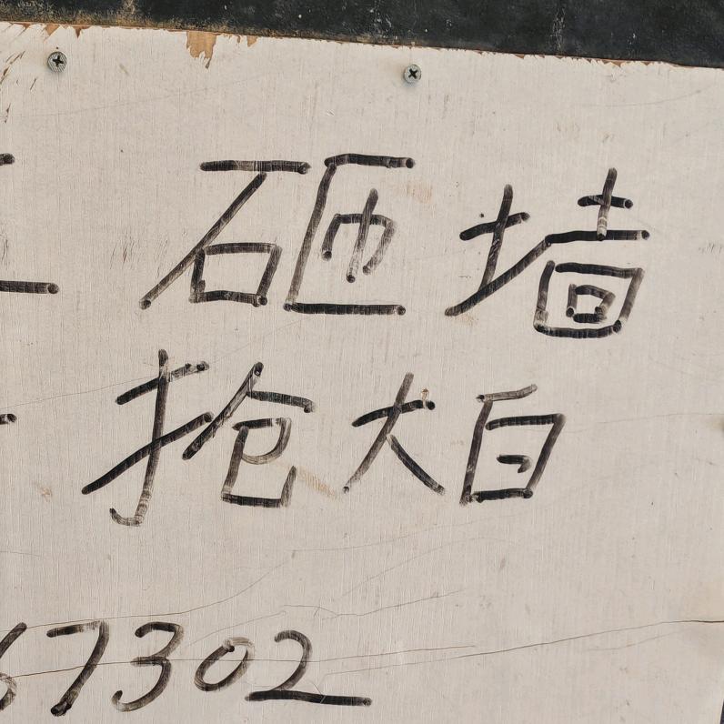 AAA室内装修水电小张