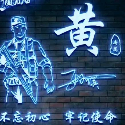 顺其自然¥