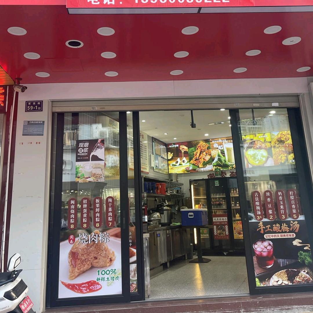 老老粽子馆