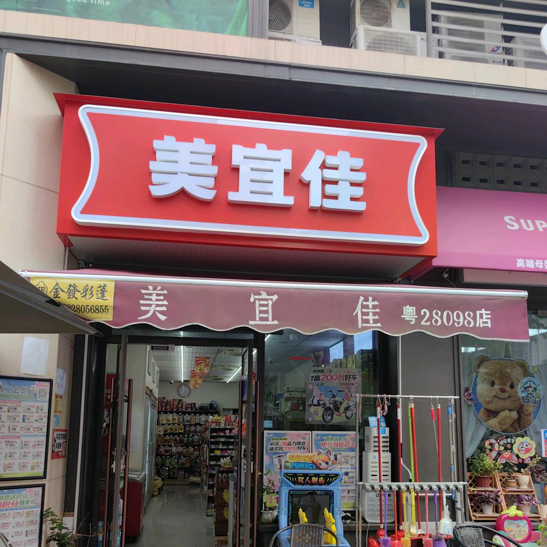尚隆商店375