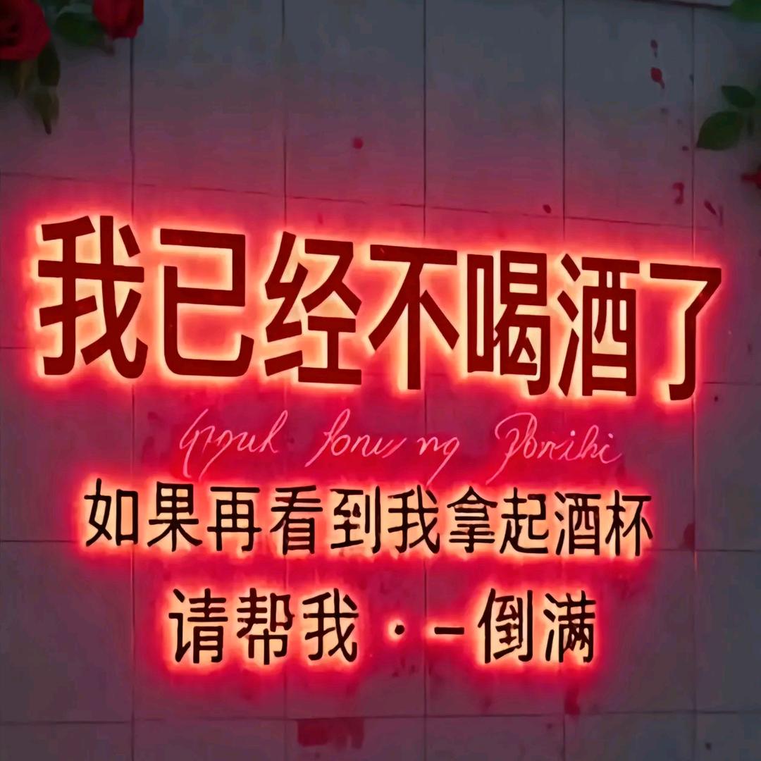 酒酒