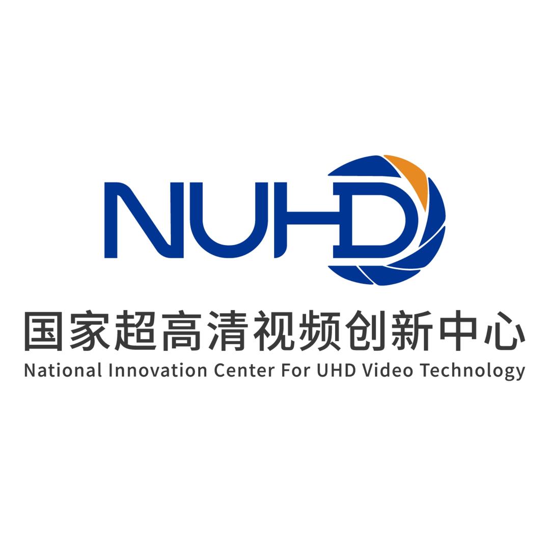 国家超高清视频创新中心