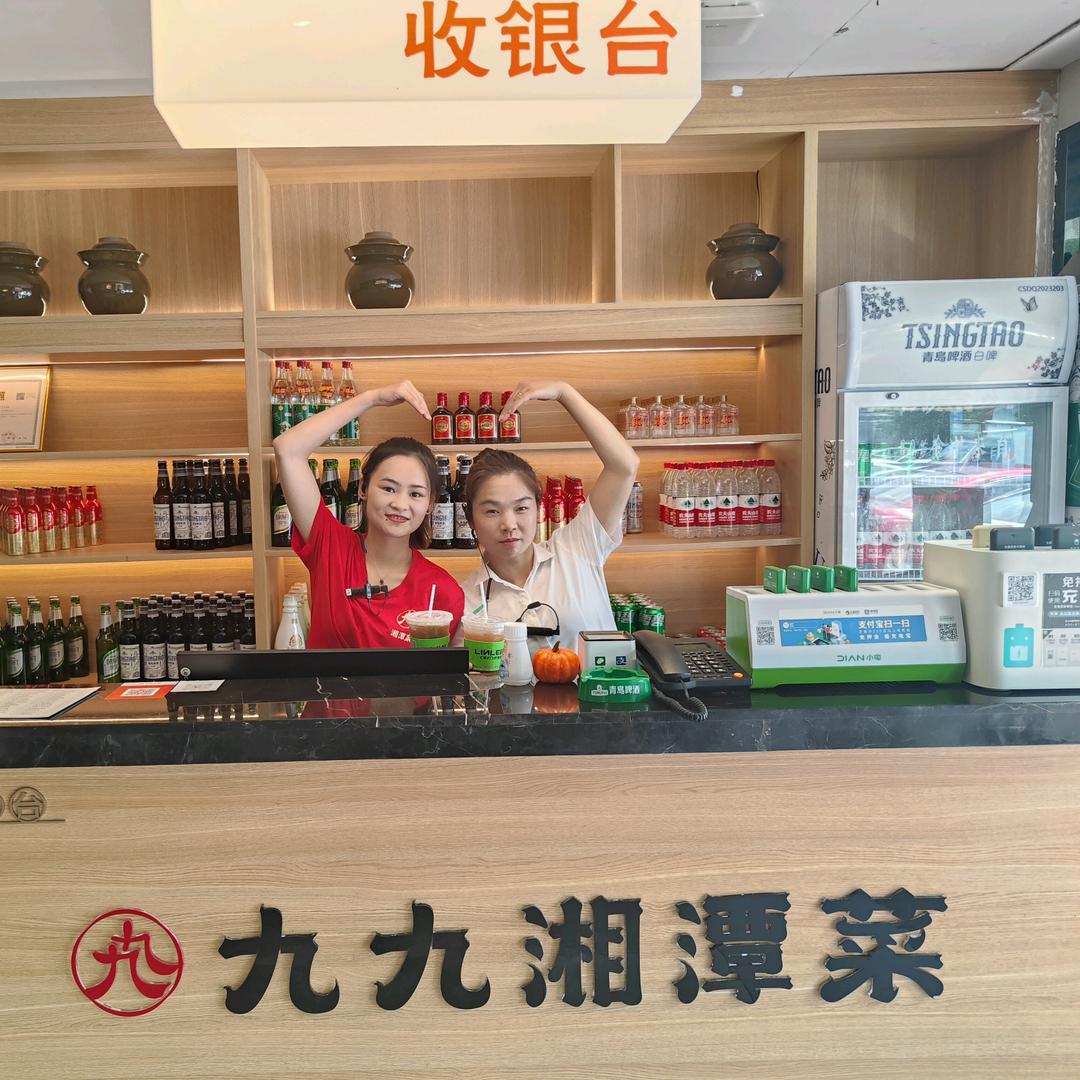 长沙县星沙九加九餐饮店