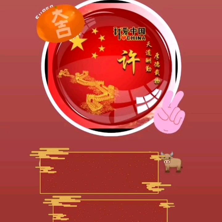 🐂一生平安🐂