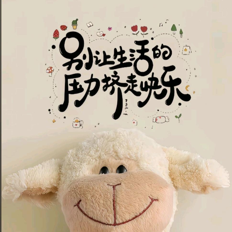 是阿珍😛