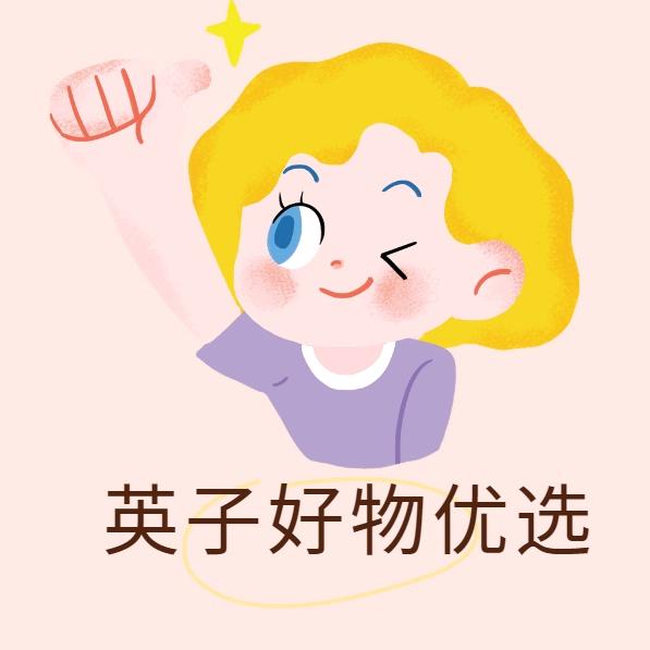 英子好物优选