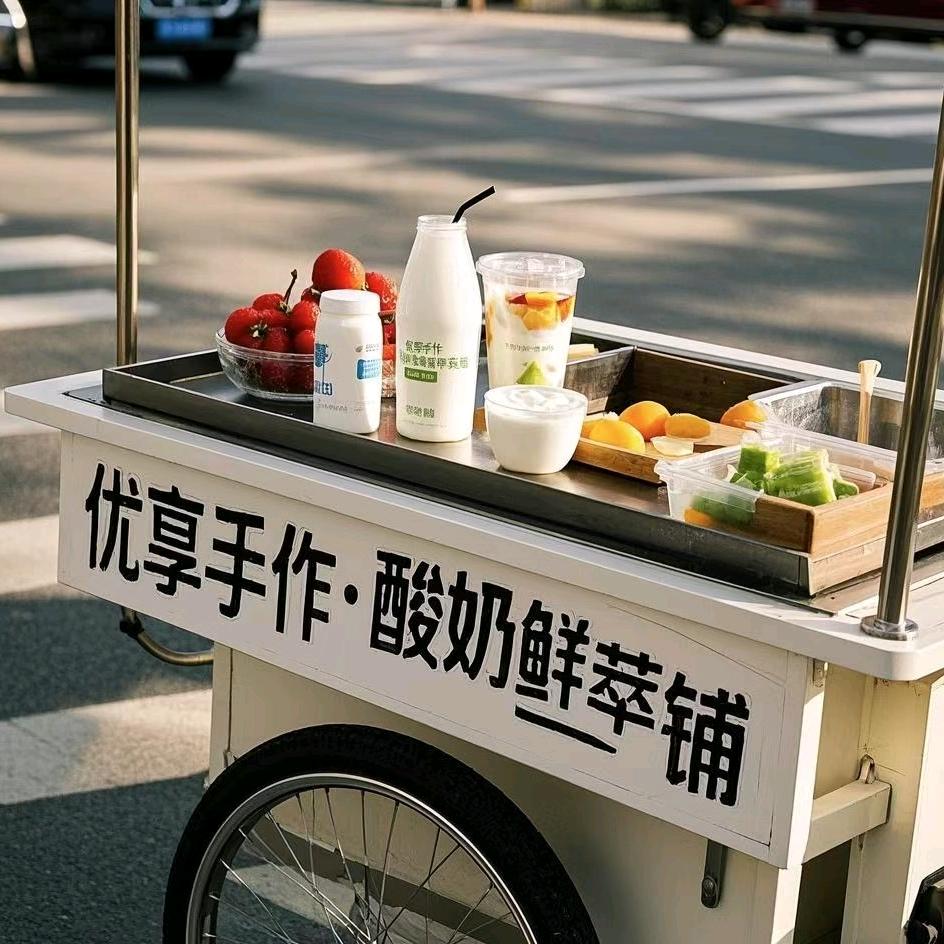 优享手作干噎酸奶雪花酪优享手作冷萃铺