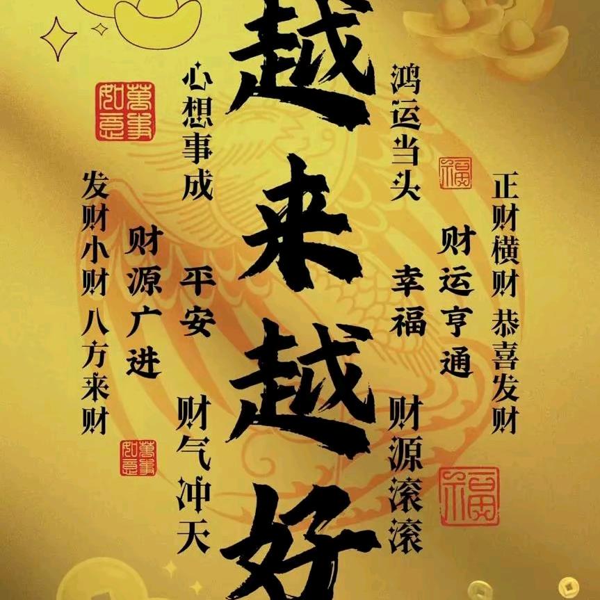 旭日东升13哥