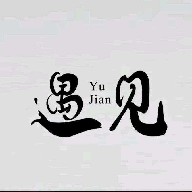 高韦庄遇见男装女装