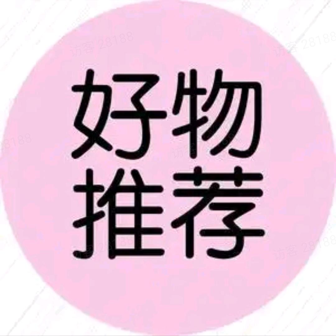 君姐好物(商品在橱窗)