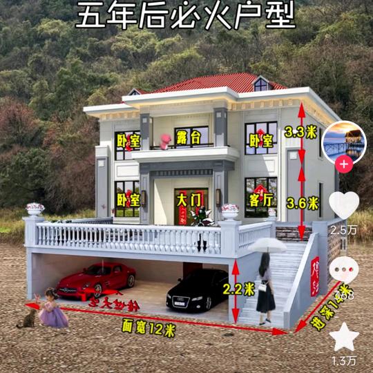 社会主义好。天天向上跑