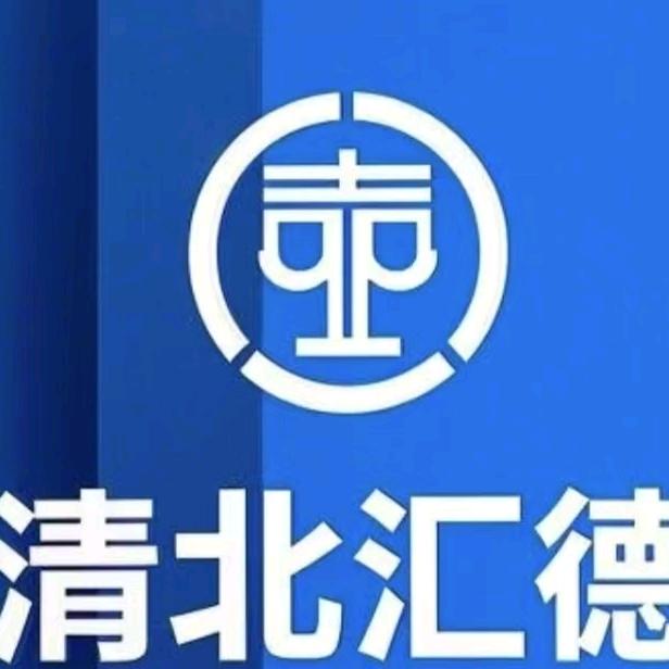 清北汇德教育科技