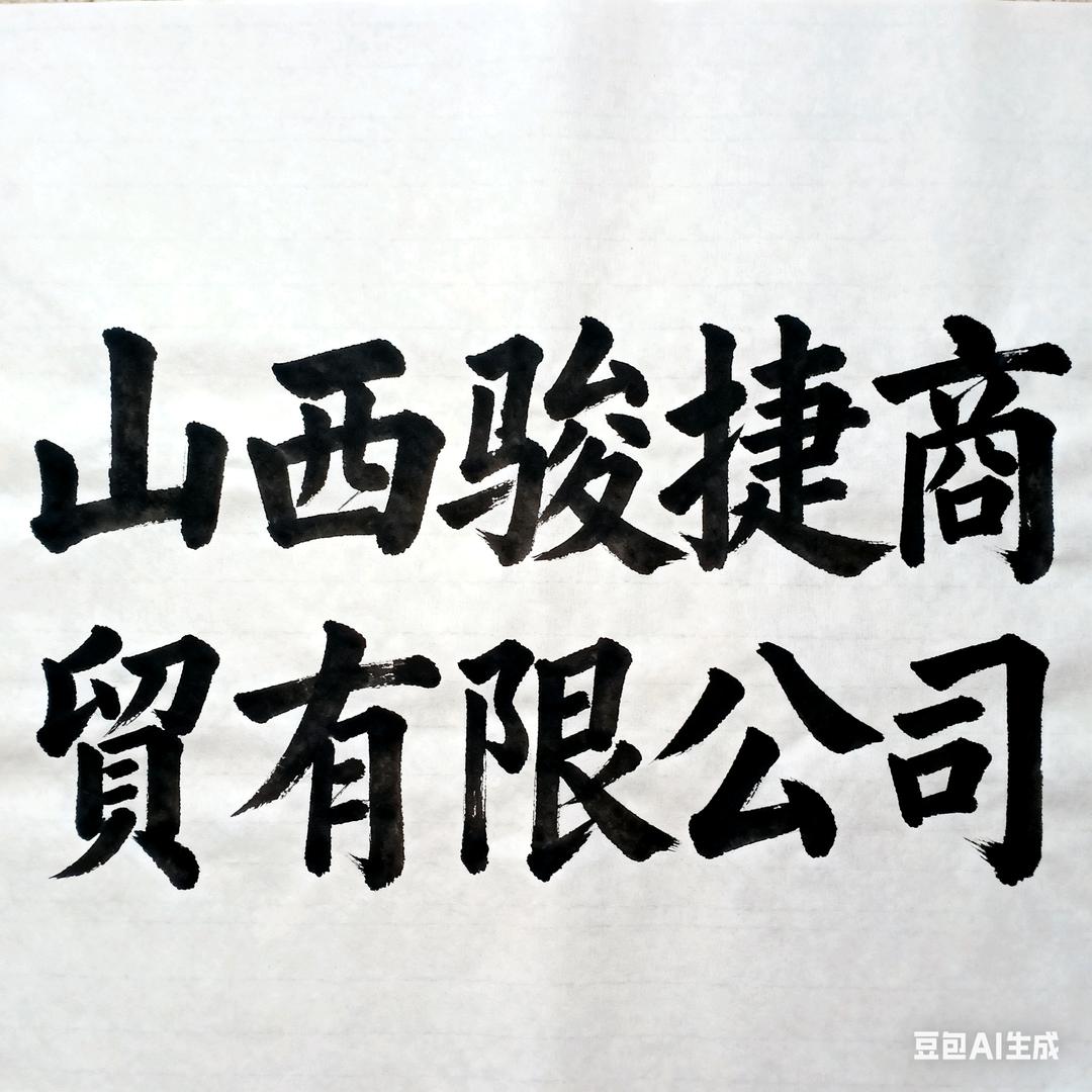 时风