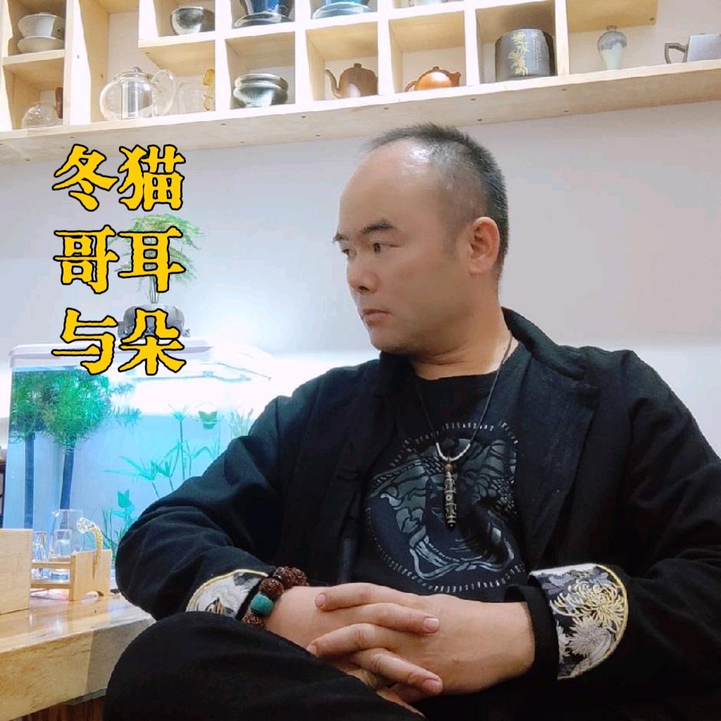 王冬【和旺昌茶庄】