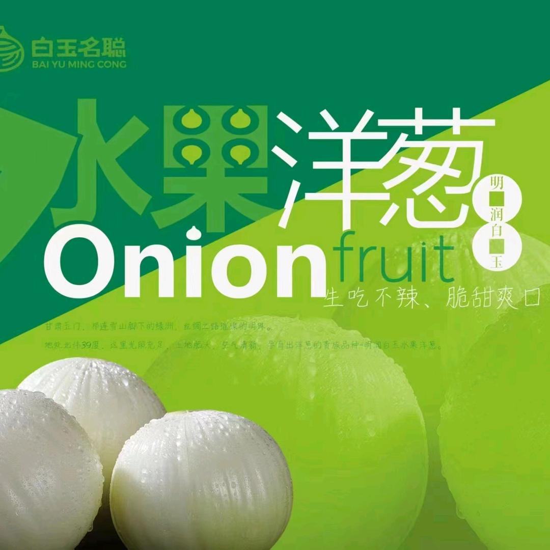 潍坊明润食品有限公司