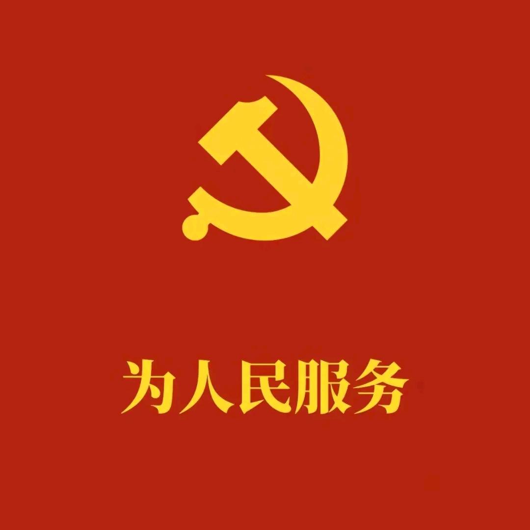 爱我中华