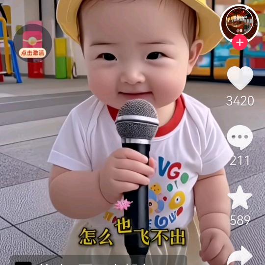 生仔