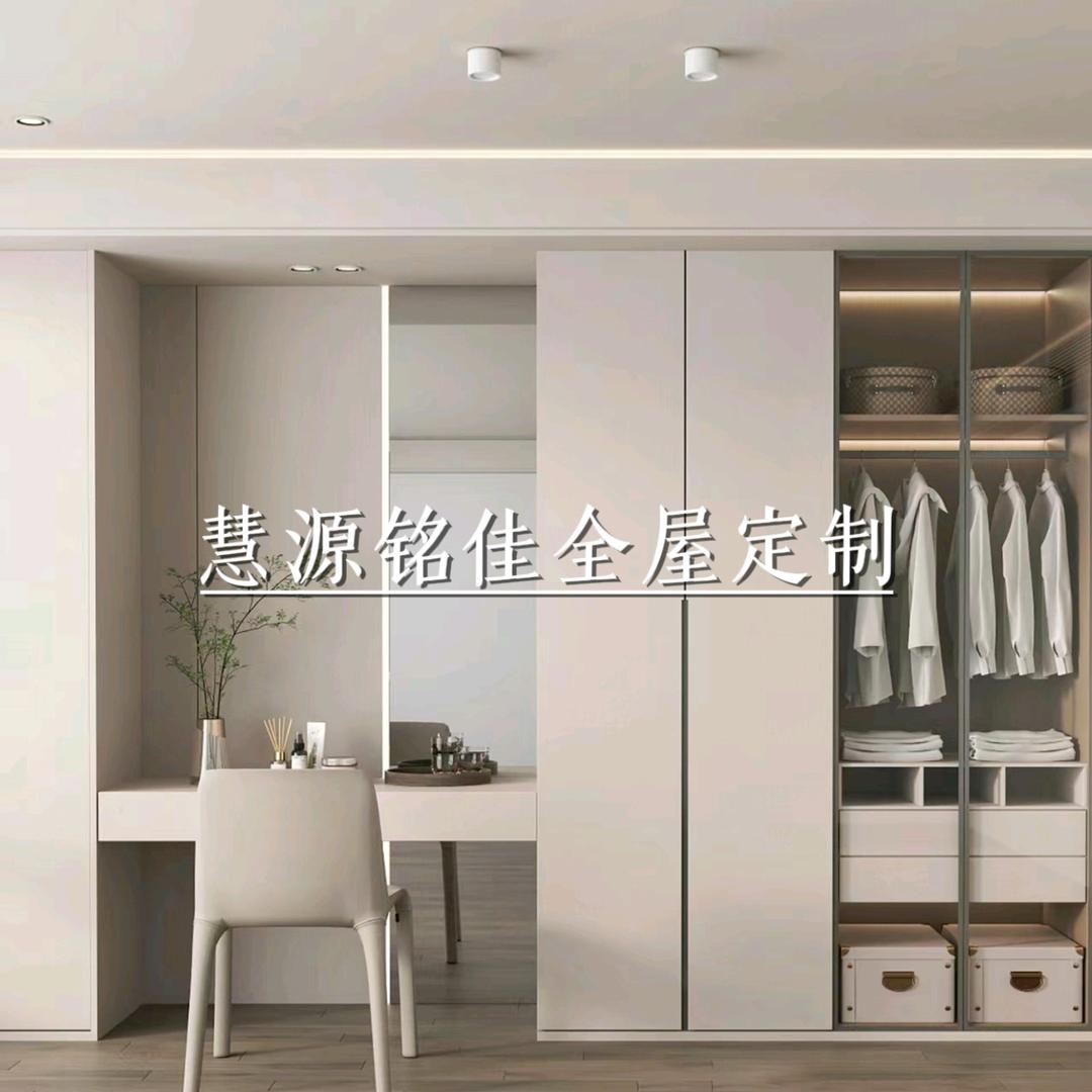 青岛慧源铭佳全屋定制