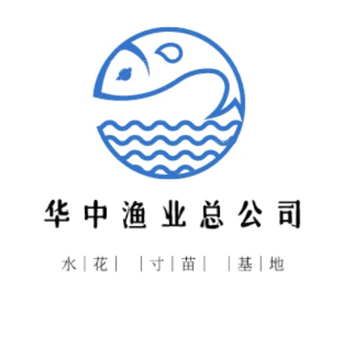 华中鱼苗繁育基地（水花寸苗）