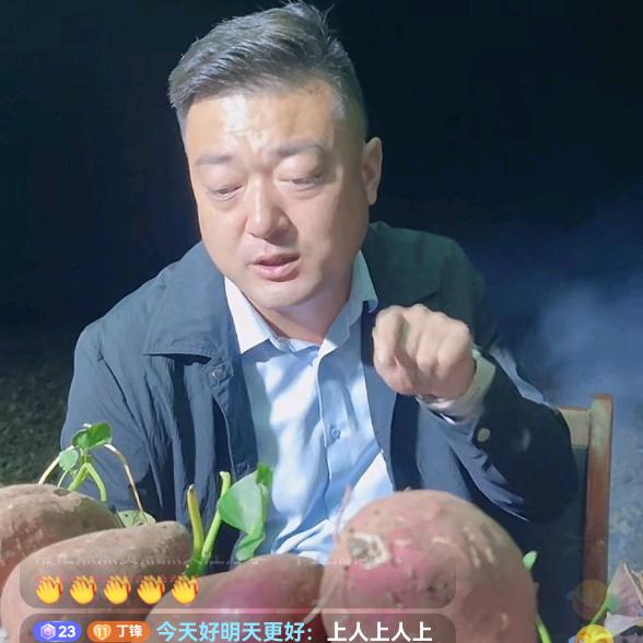 丁锋