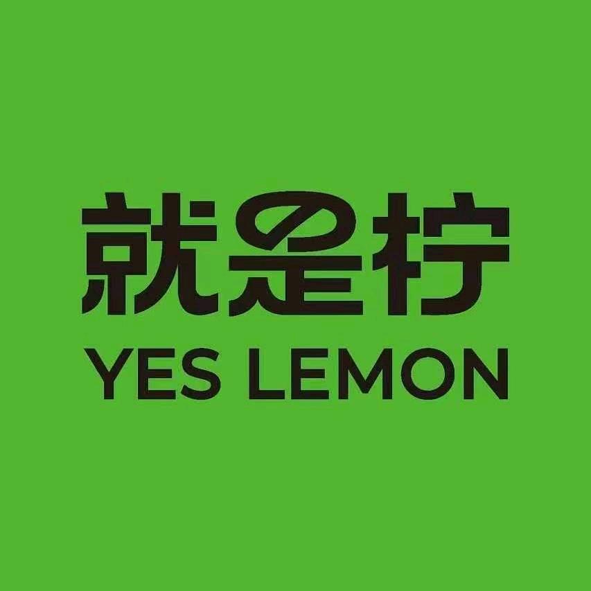 宜兴宝龙就是柠