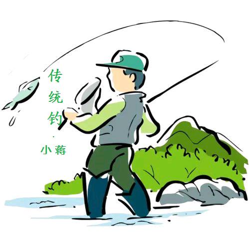 传统钓-小蒋