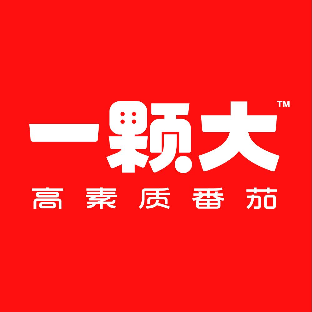 一颗大高素质番茄