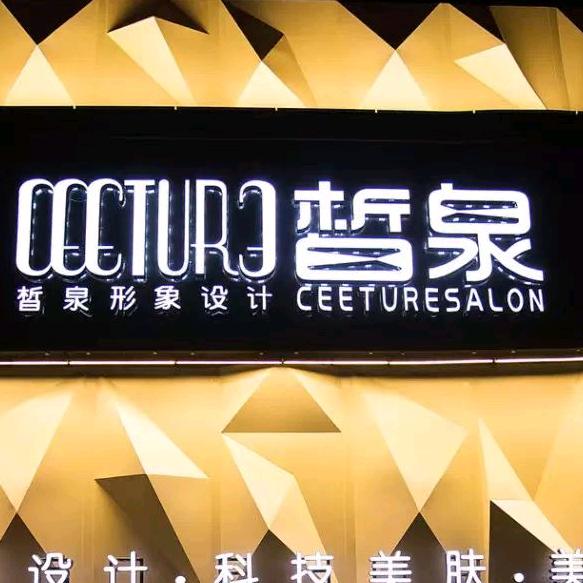 廊坊男生发型设计林子