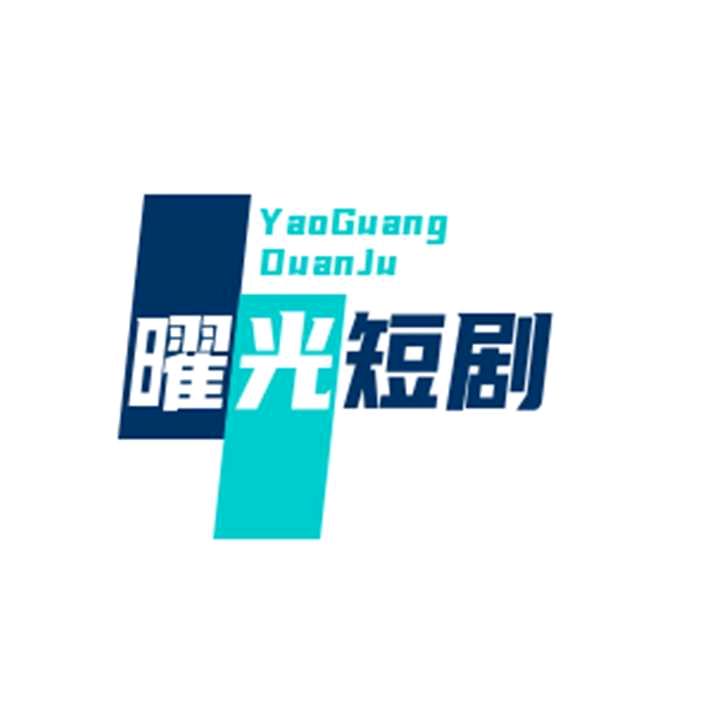 情感伟哥