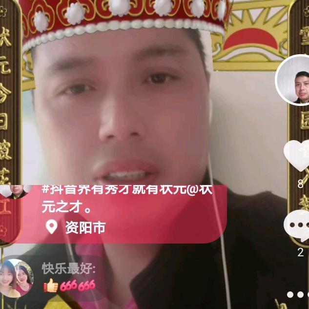 李状元