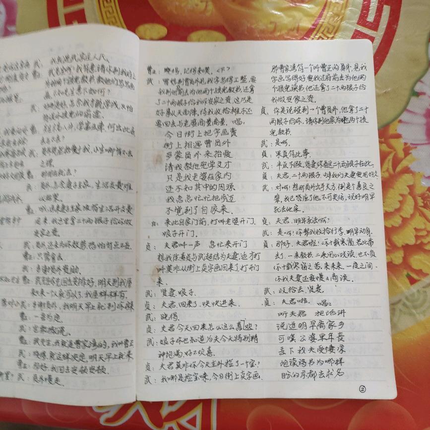 漢子難
