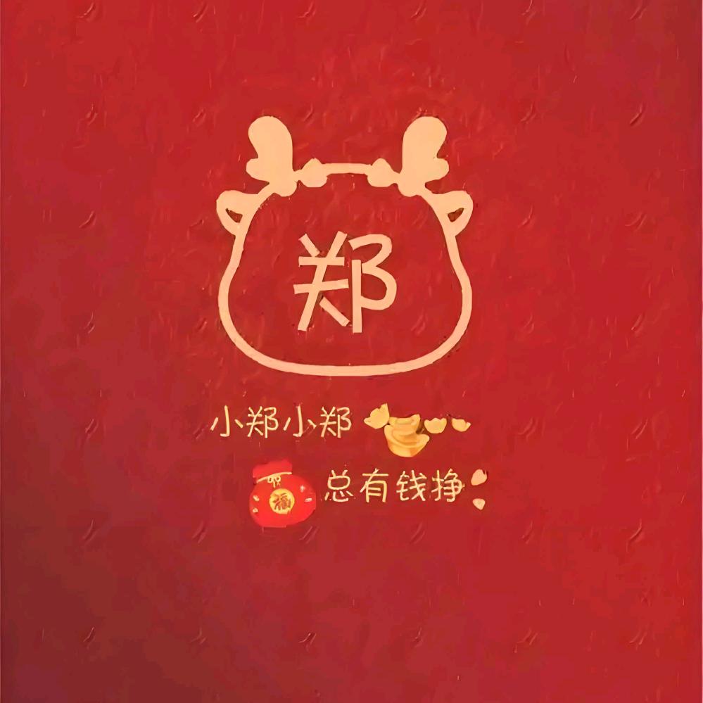 风华郑茂
