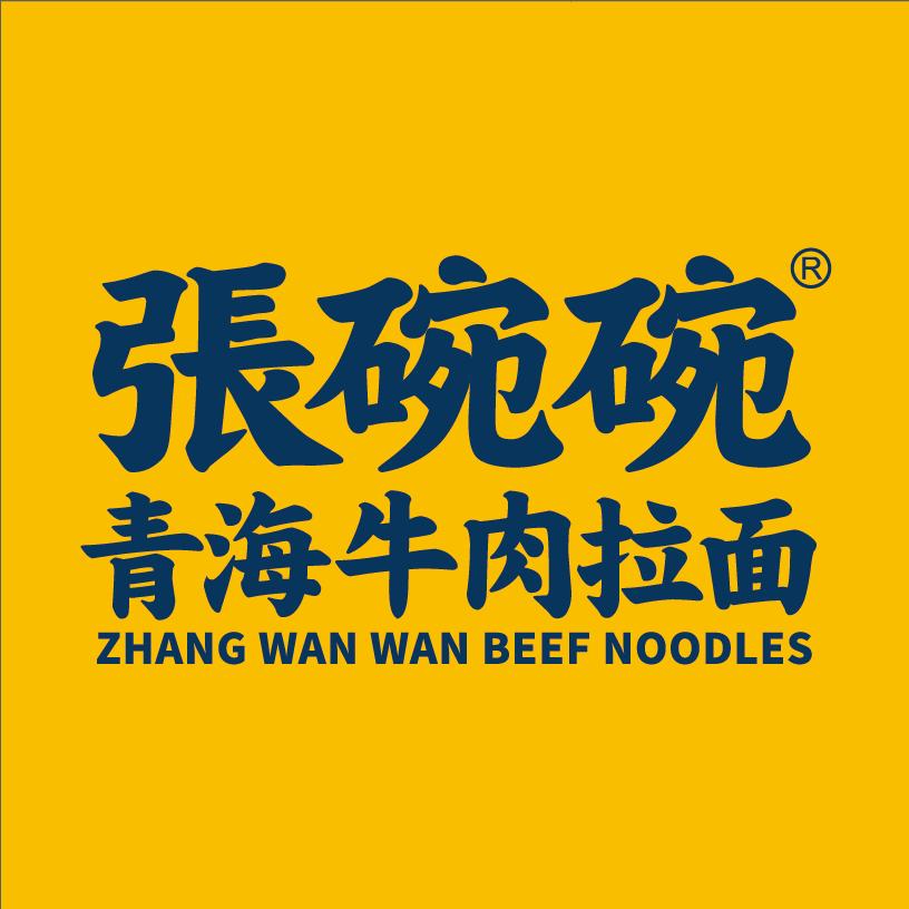 张碗碗青海牛肉拉面三门峡万达