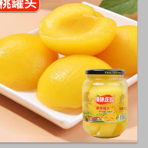 捕味庄园水果罐头鲜果批发