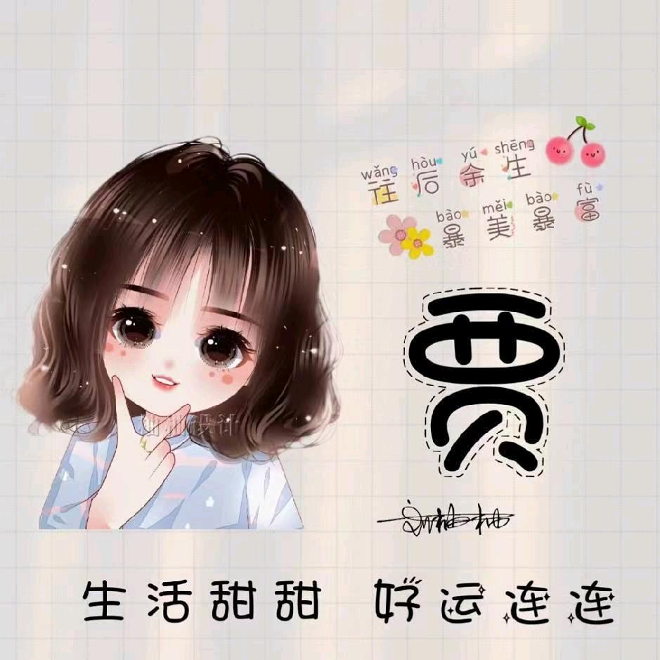 贾@托管