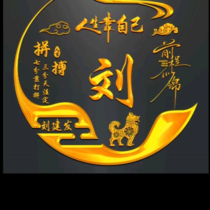 a一生平安