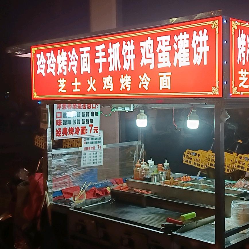 卖烤冷面 手抓饼 鸡蛋灌饼的老阿姨