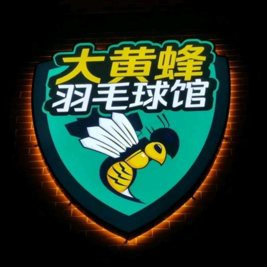 吉星高照，
