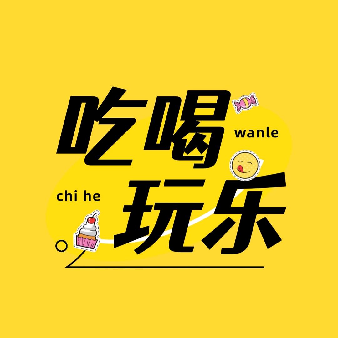 团购达人琪子