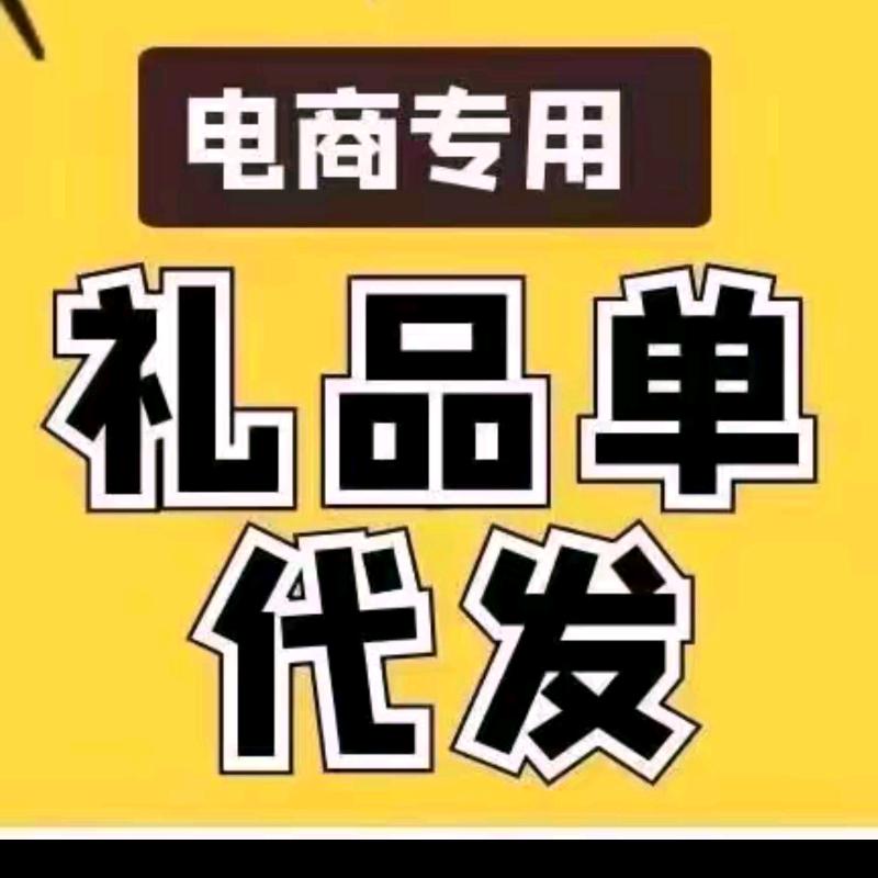 电商资源（靠谱版）